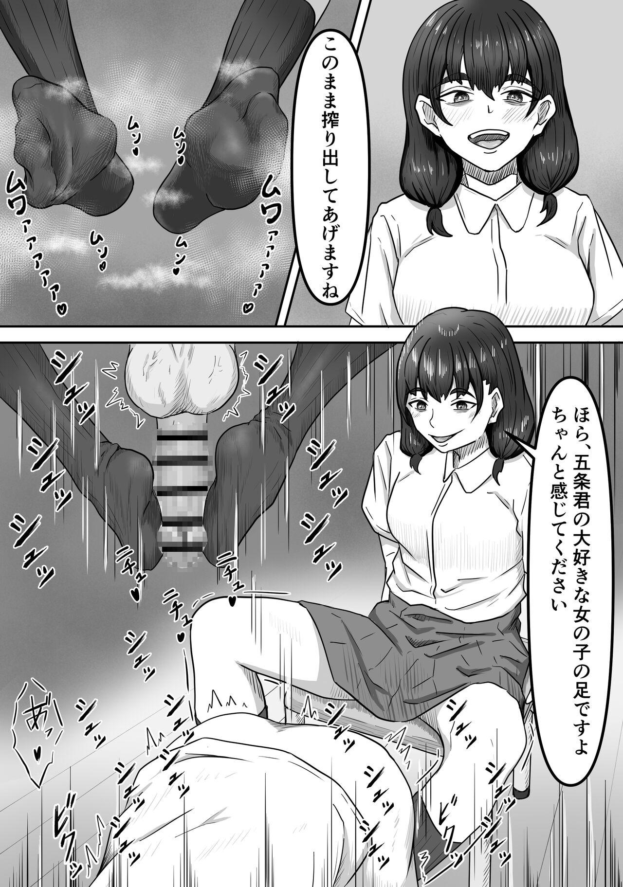 Boku wa Jimiko-chan no Ashi no Toriko ni Naru - Page 17