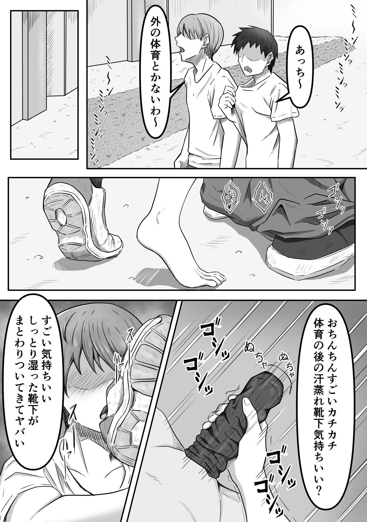 Boku wa Jimiko-chan no Ashi no Toriko ni Naru - Page 2