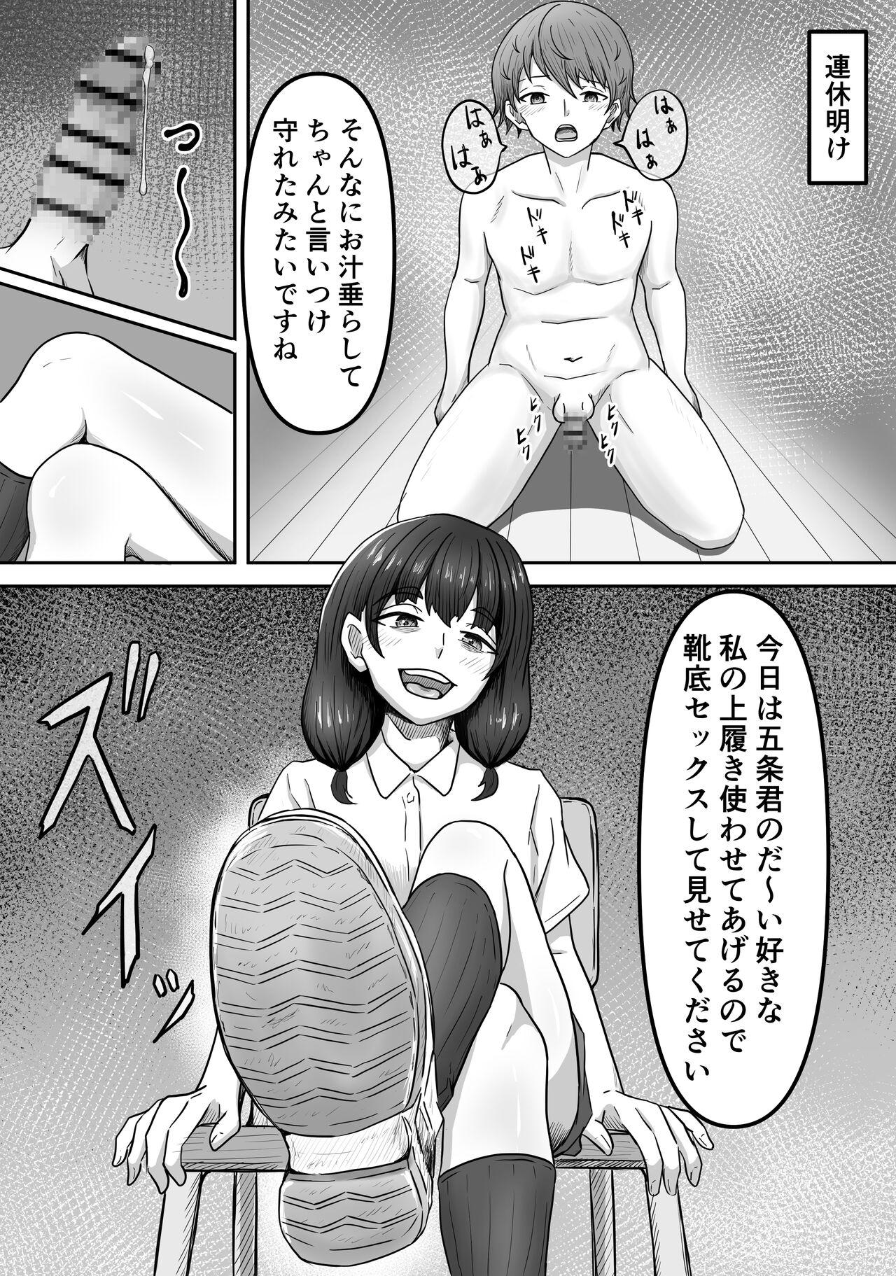 Boku wa Jimiko-chan no Ashi no Toriko ni Naru - Page 20