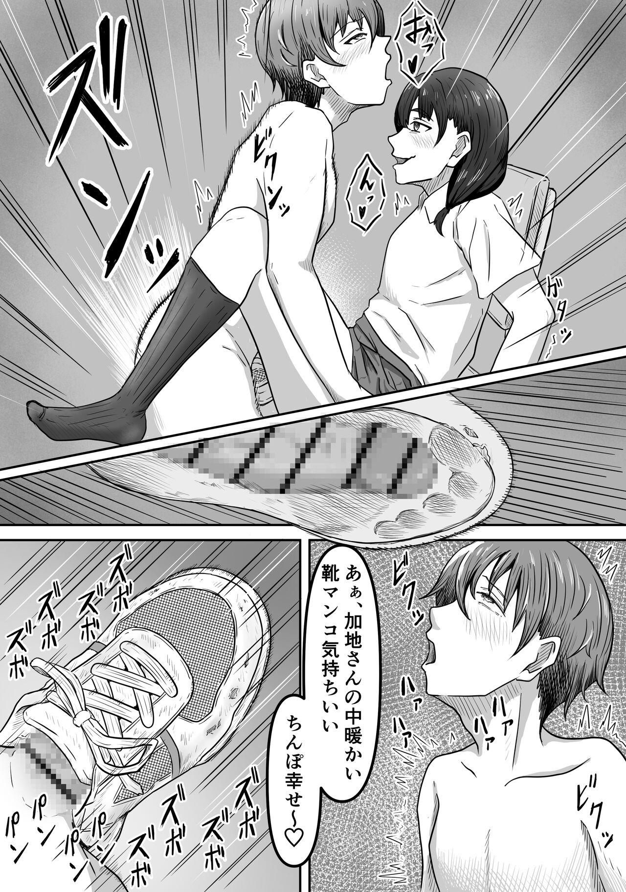 Boku wa Jimiko-chan no Ashi no Toriko ni Naru - Page 28
