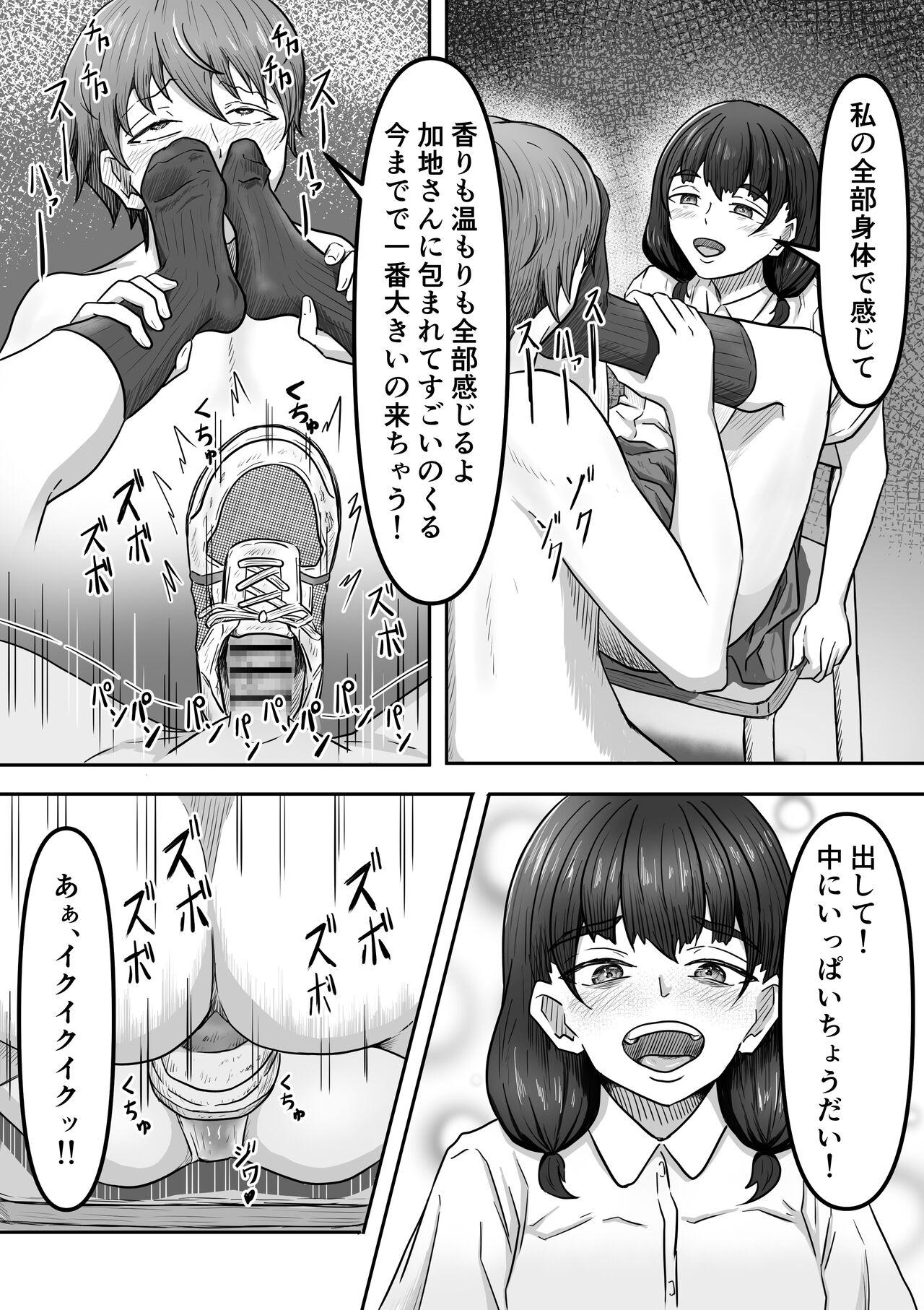 Boku wa Jimiko-chan no Ashi no Toriko ni Naru - Page 30