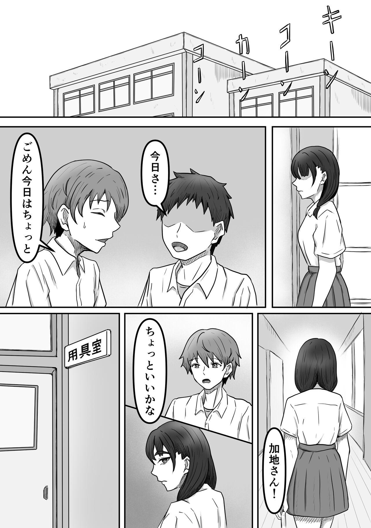 Boku wa Jimiko-chan no Ashi no Toriko ni Naru - Page 8