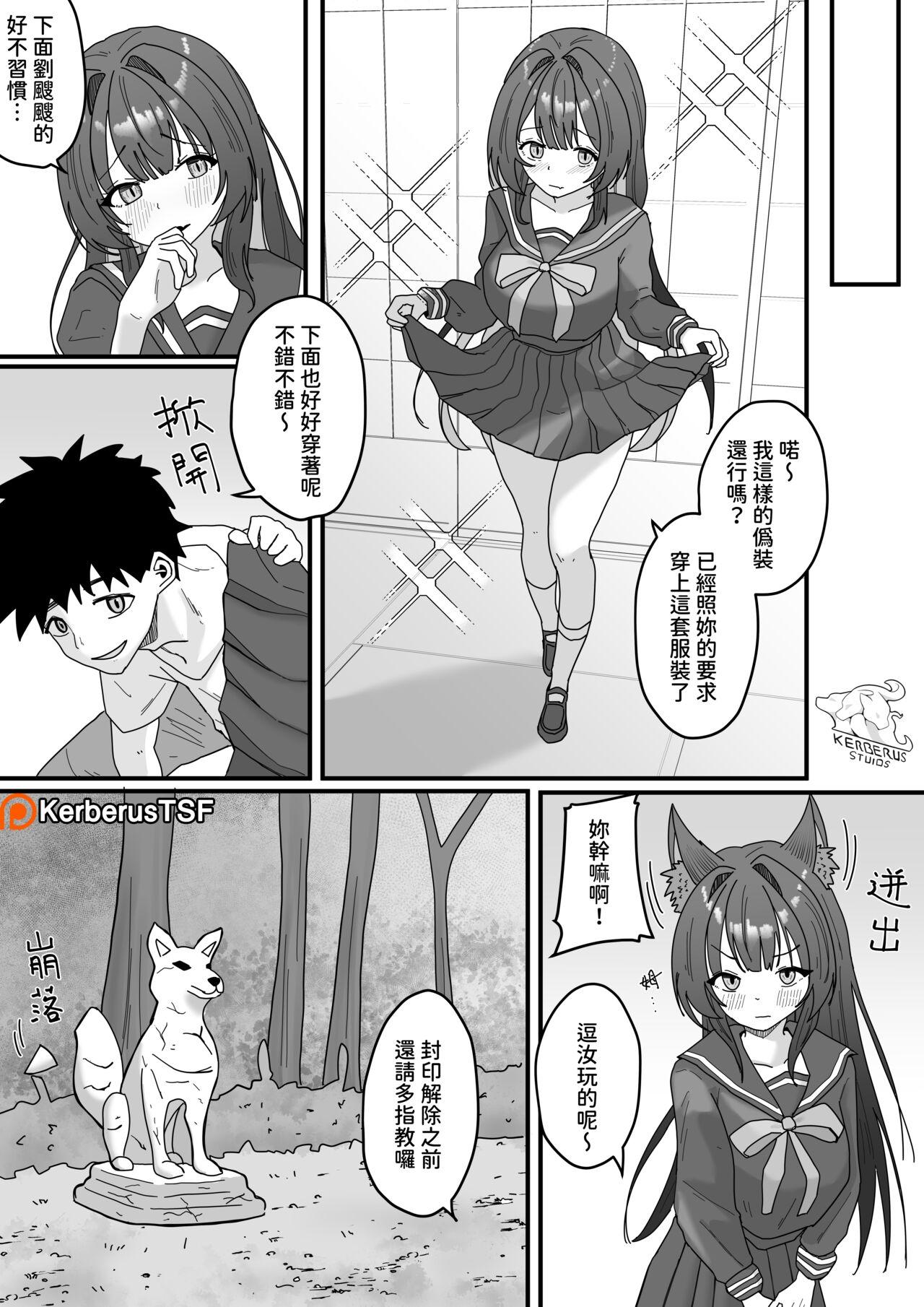 The pervert is...me? - Page 17