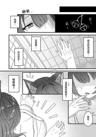 The pervert is...me? 1
