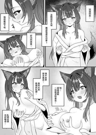 The pervert is...me? 2