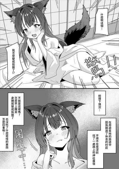 The pervert is...me? 3