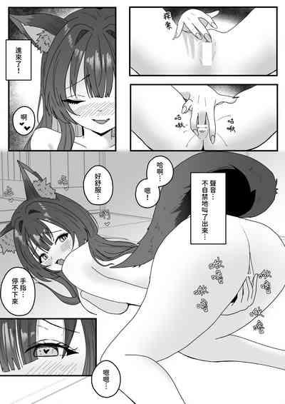 The pervert is...me? 5