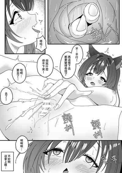 The pervert is...me? 6