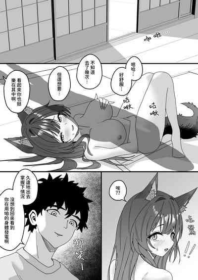 The pervert is...me? 7