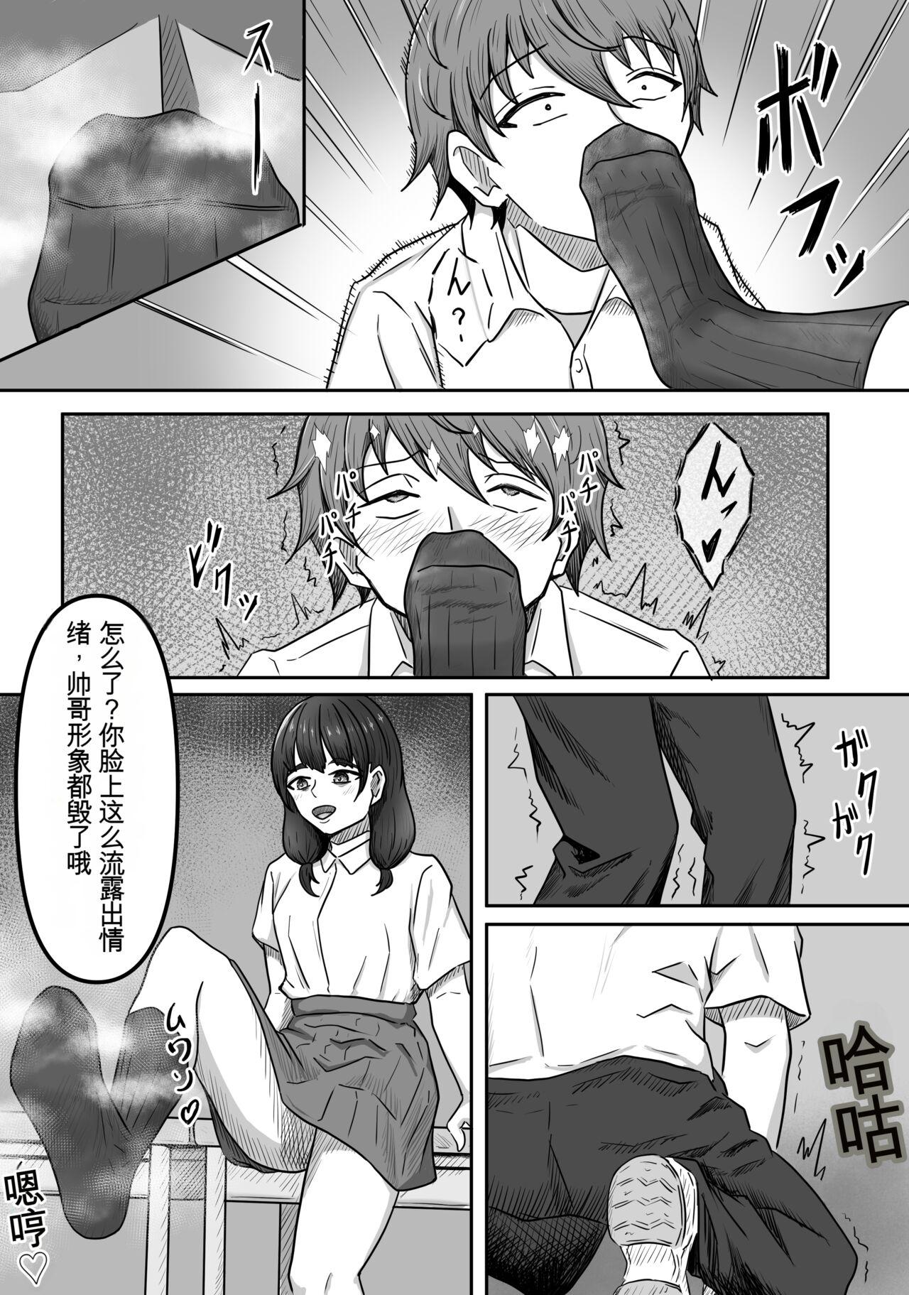Boku wa Jimiko-chan no Ashi no Toriko ni Naru - Page 10