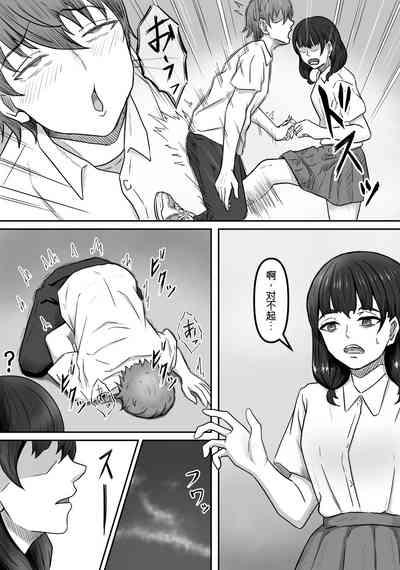 Boku wa Jimiko-chan no Ashi no Toriko ni Naru 6