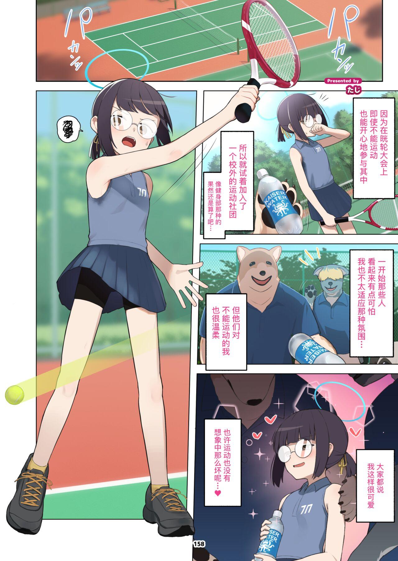 BluArch Juukan Goudoushi Sow do on me! Vol. 1 | 蔚蓝档案兽交合同志 Sow do on me! Vol. 1 - Page 158