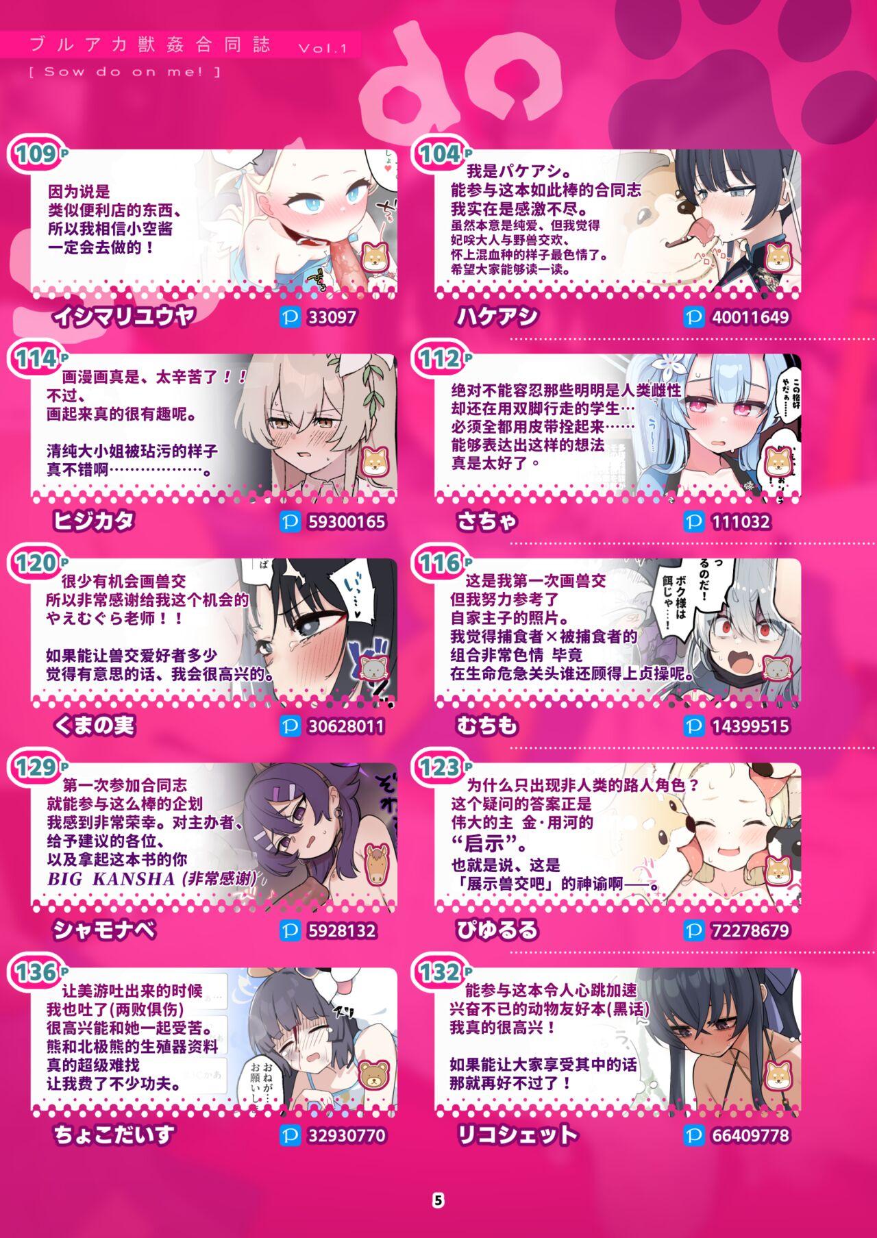 BluArch Juukan Goudoushi Sow do on me! Vol. 1 | 蔚蓝档案兽交合同志 Sow do on me! Vol. 1 5