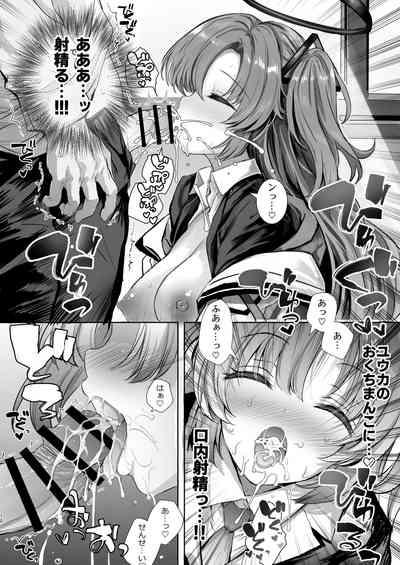 Yuuka-chan ni Shasei Kanri shite morau Hon 10