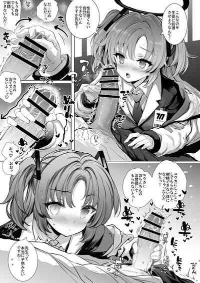 Yuuka-chan ni Shasei Kanri shite morau Hon 7