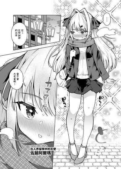 Tenshi no Shiofuki 3