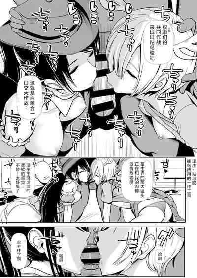 Touhou Suikan 9 Suiminyaku o Morareta Kurokoma Saki Kicchou Yachie | 東方睡姦9 被下了安眠药的 骊驹早鬼 吉弔八千慧 7