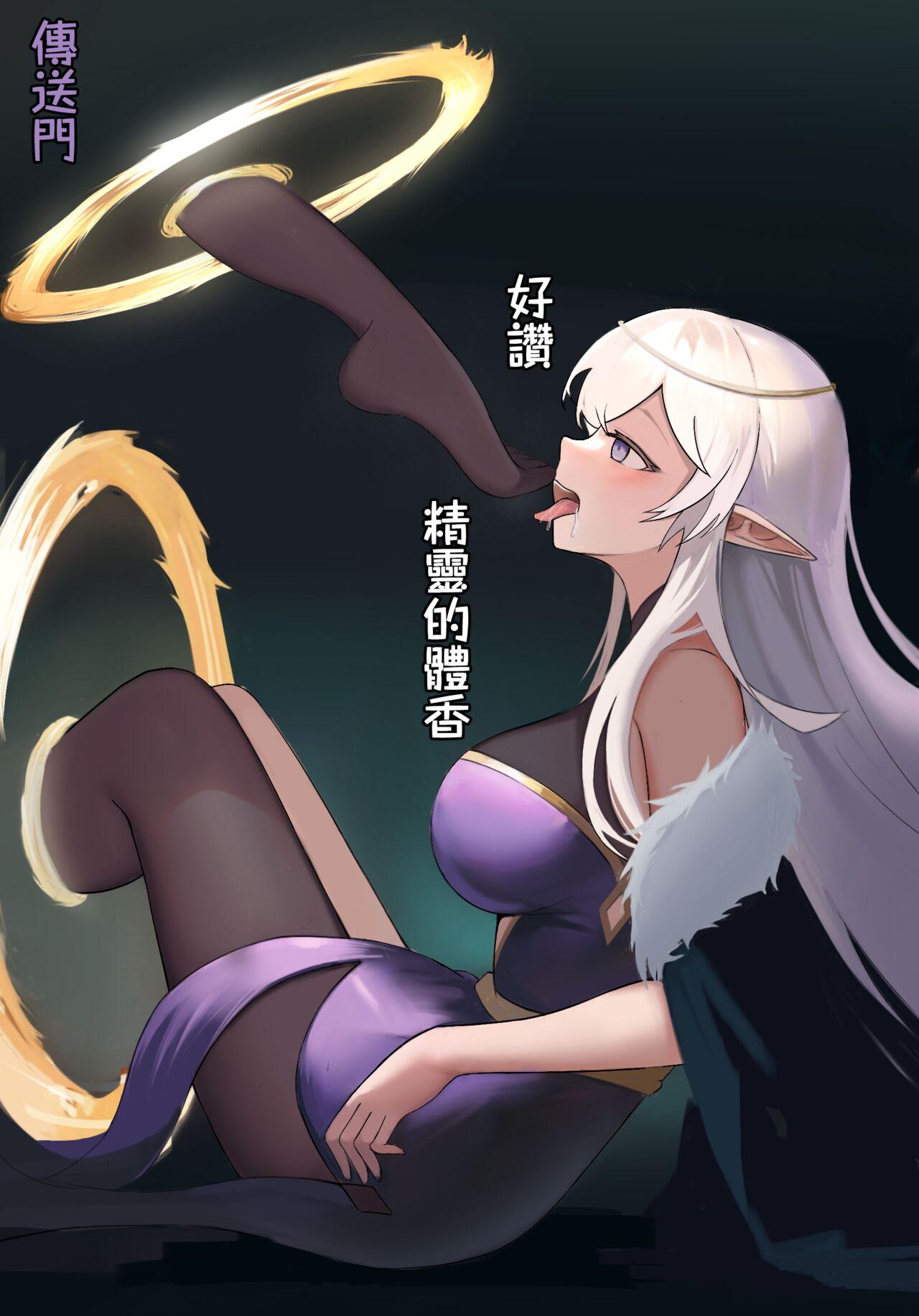 （Kerberus）Elf and pendant - Page 11