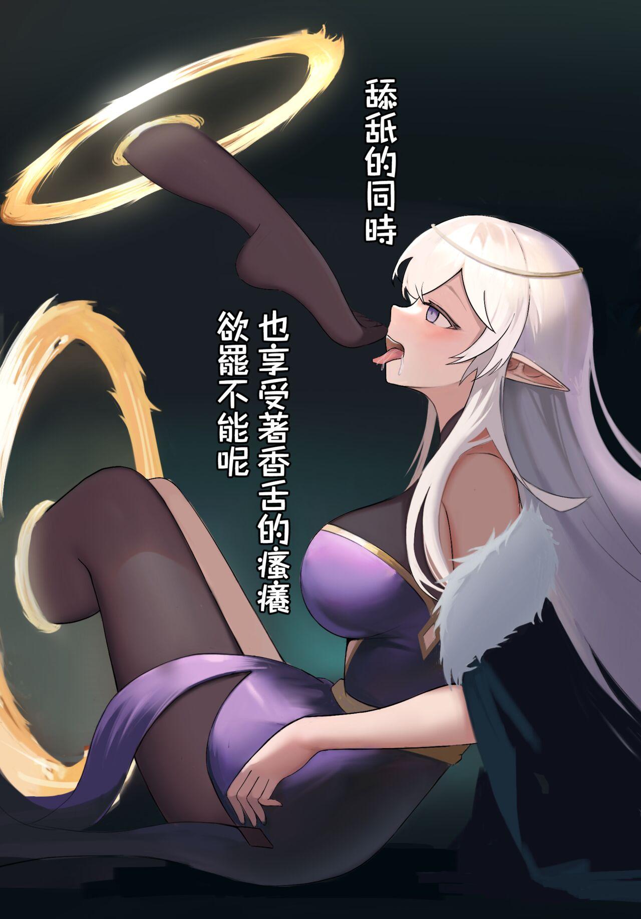 （Kerberus）Elf and pendant - Page 12