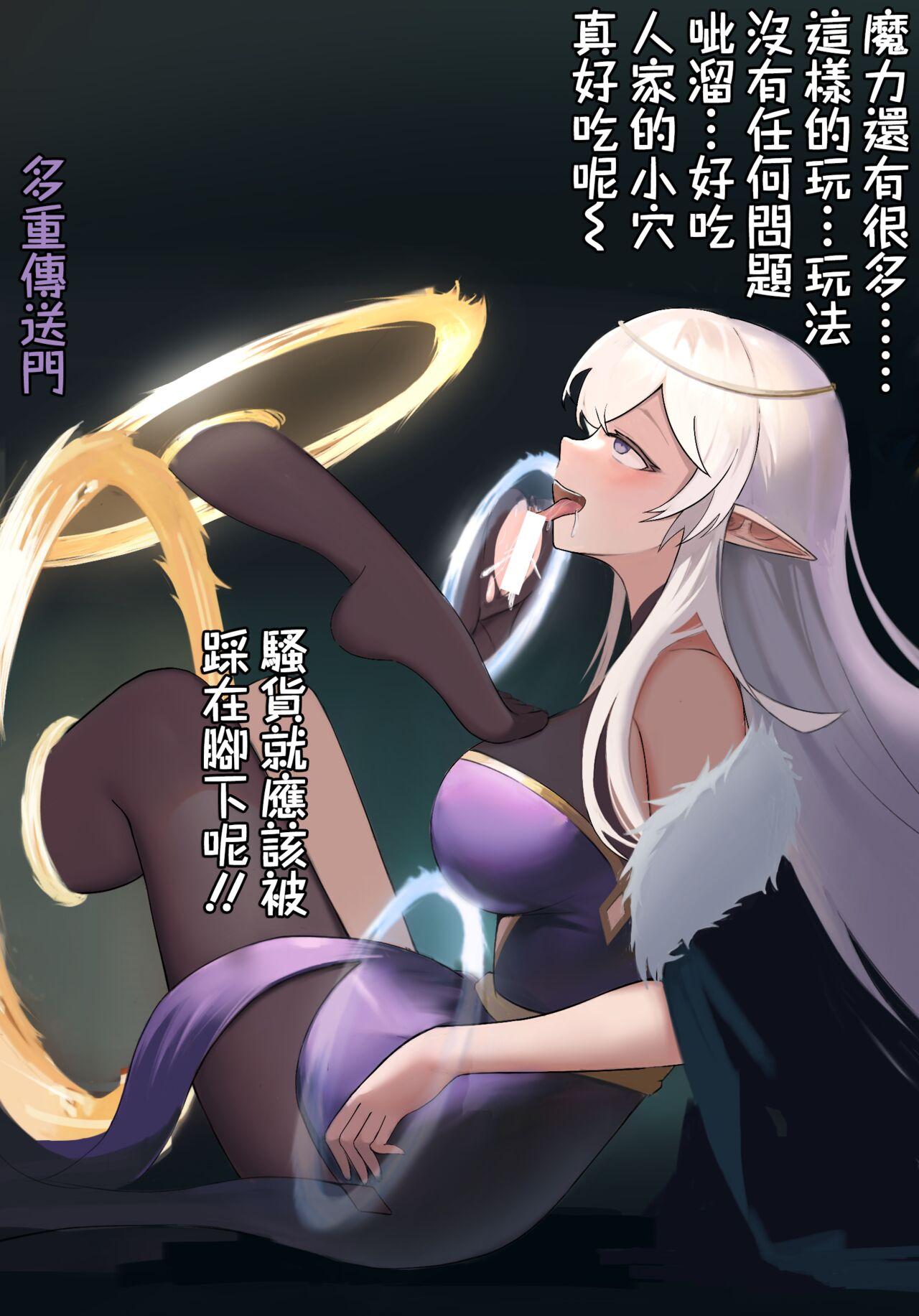 （Kerberus）Elf and pendant - Page 13