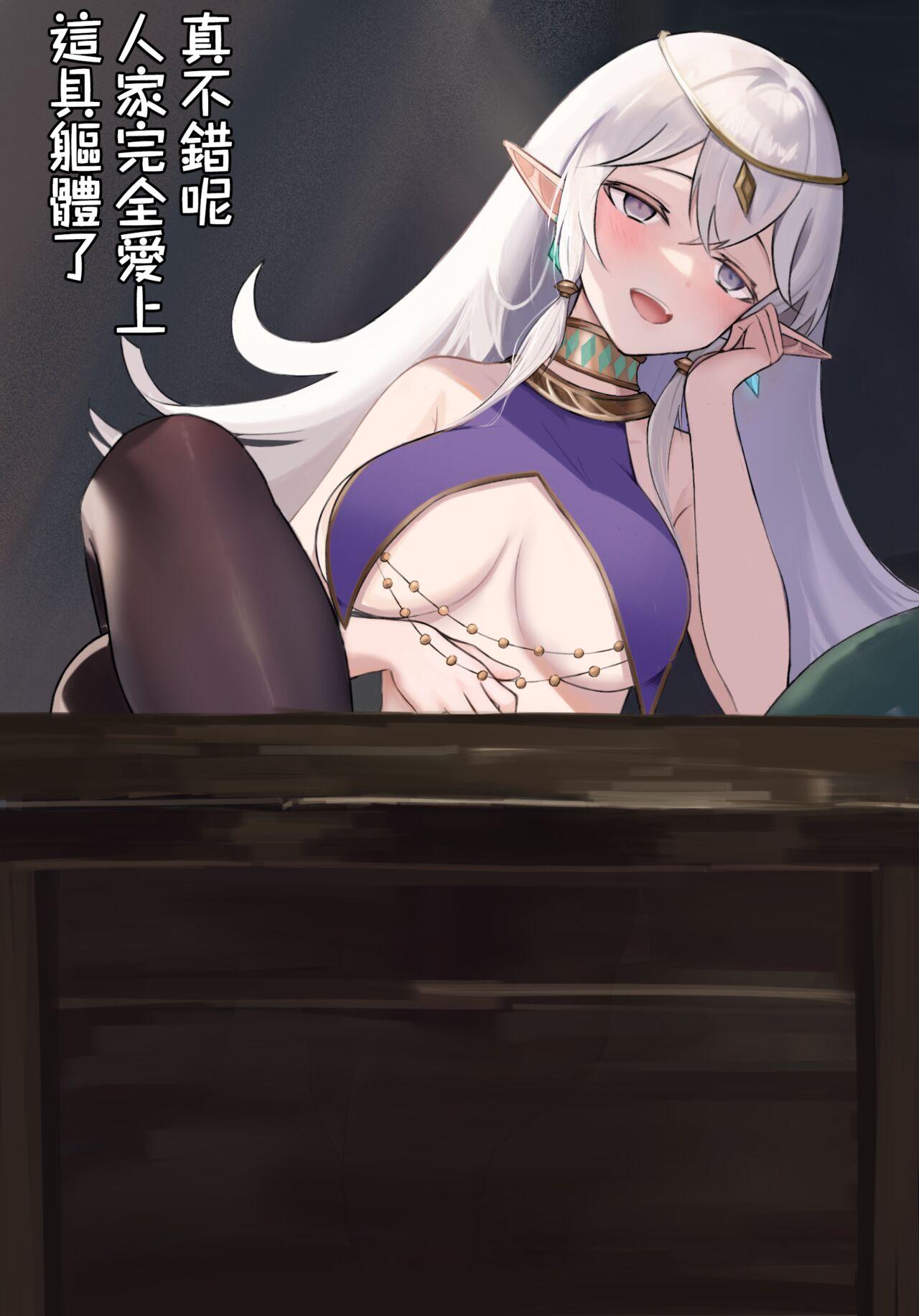 （Kerberus）Elf and pendant - Page 18