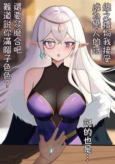 （Kerberus）Elf and pendant 3