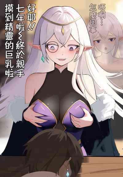 （Kerberus）Elf and pendant 5