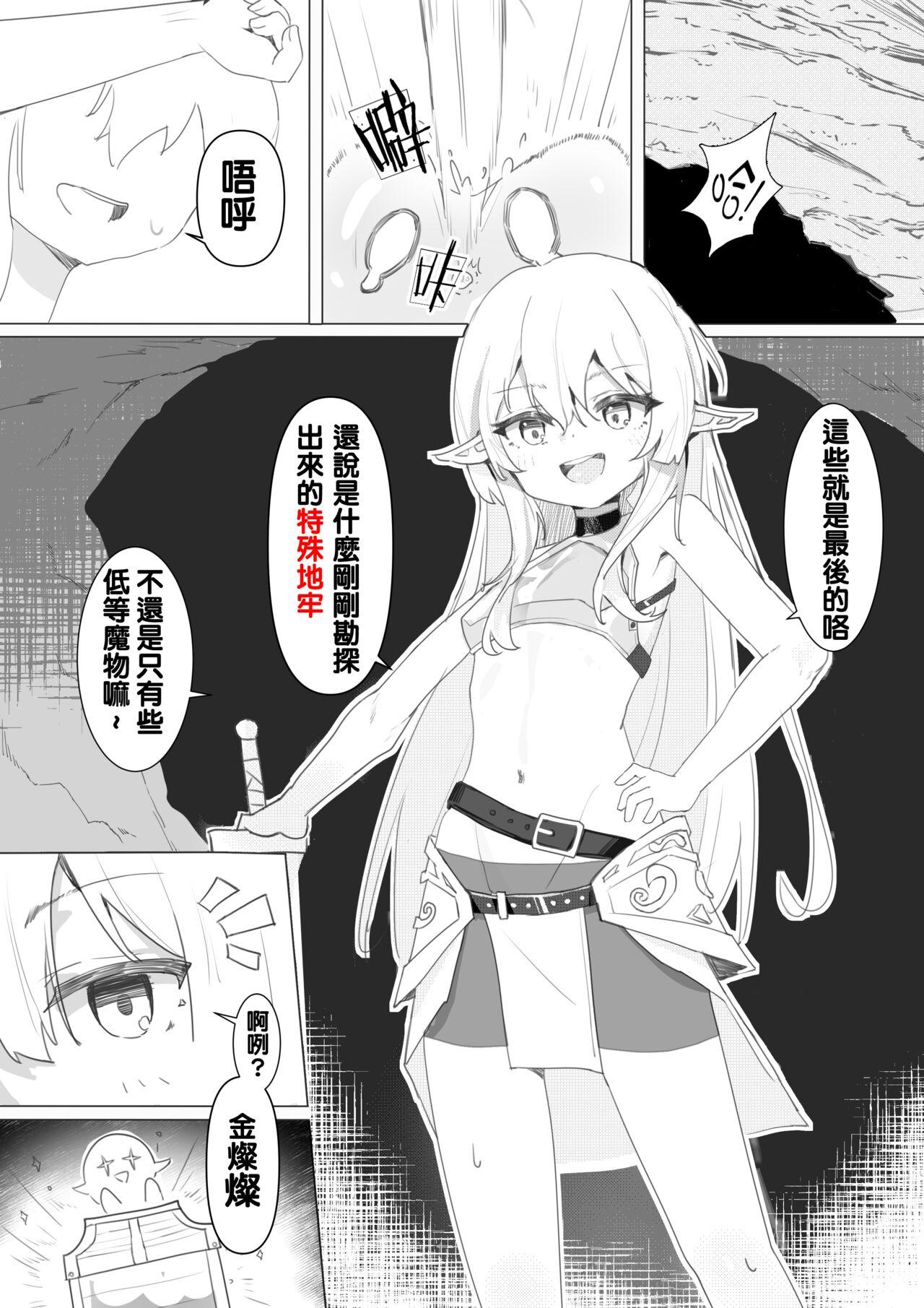 [Kerberus] 靈魂容器 [中国語] - Hentaiaz.com - 1