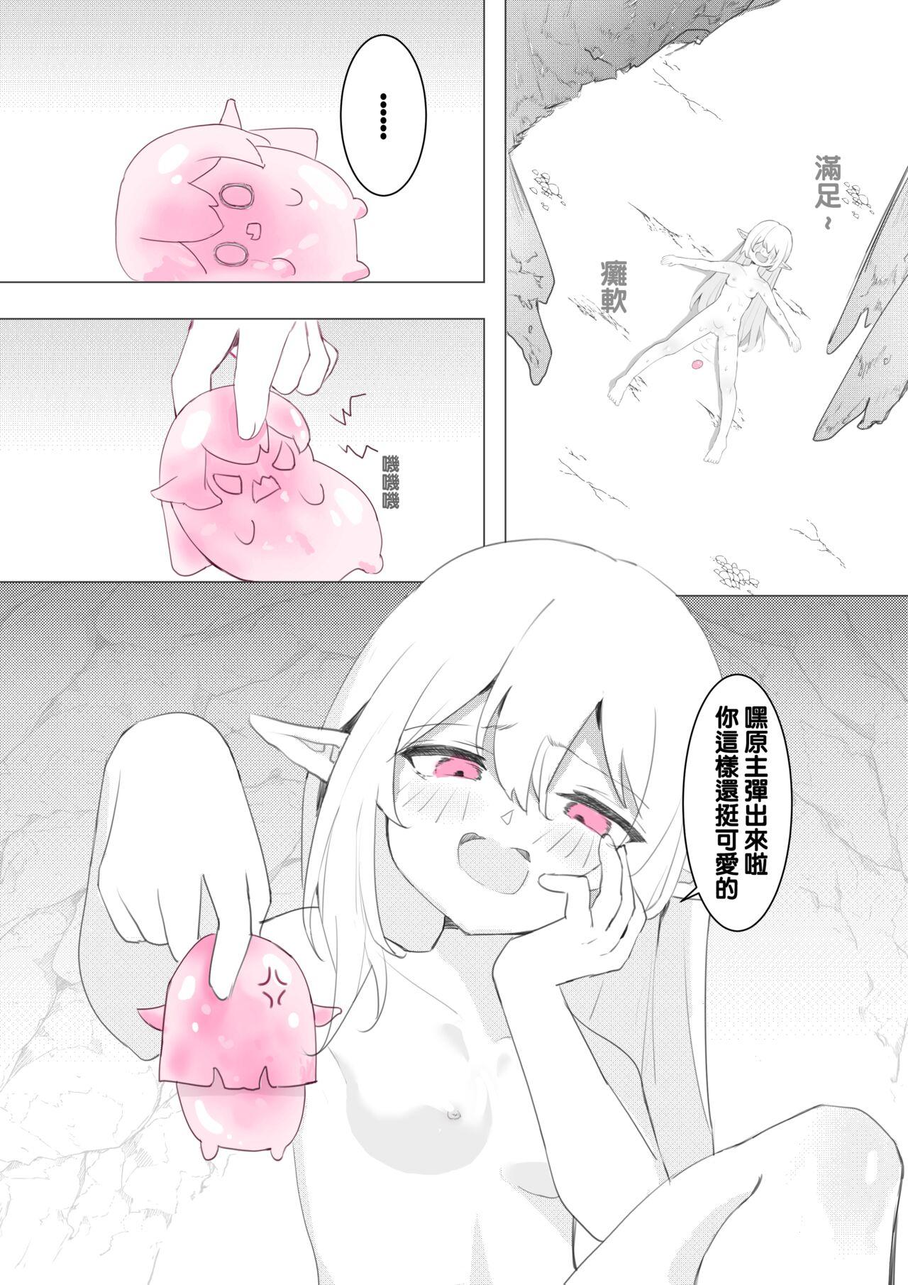 （Kerberus）soul container - Page 12