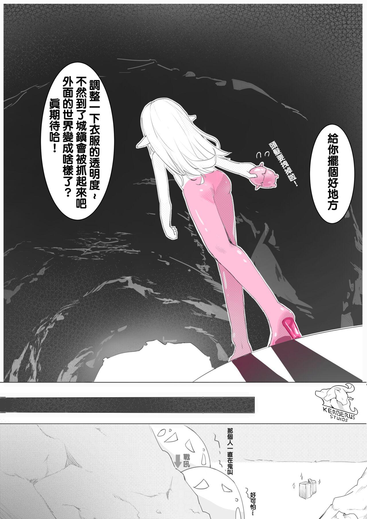 （Kerberus）soul container - Page 14