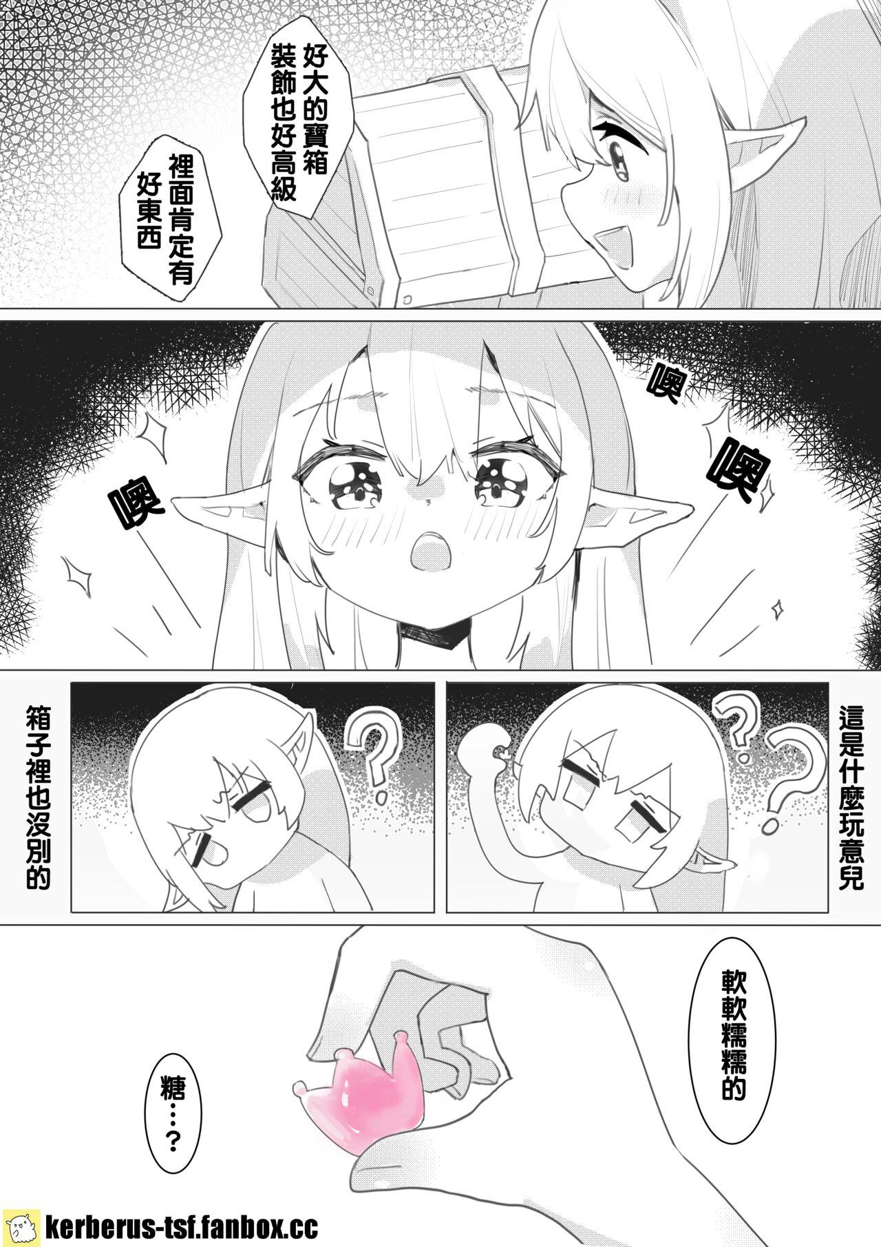 [Kerberus] 靈魂容器 [中国語] - Hentaiaz.com - 2