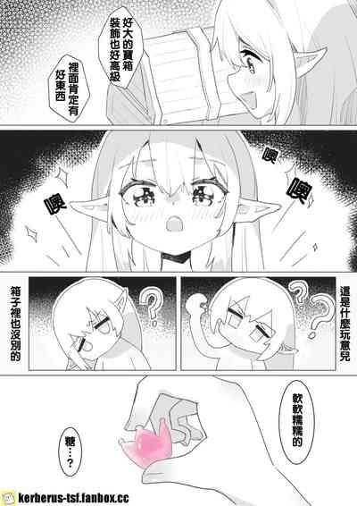 (Kerberus)soul container 2