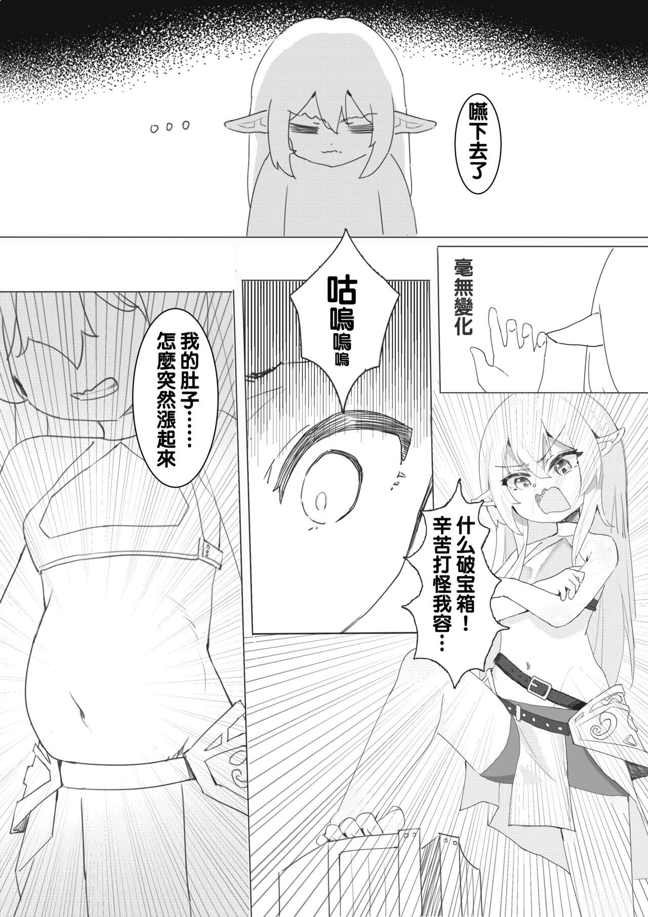 （Kerberus）soul container - Page 4