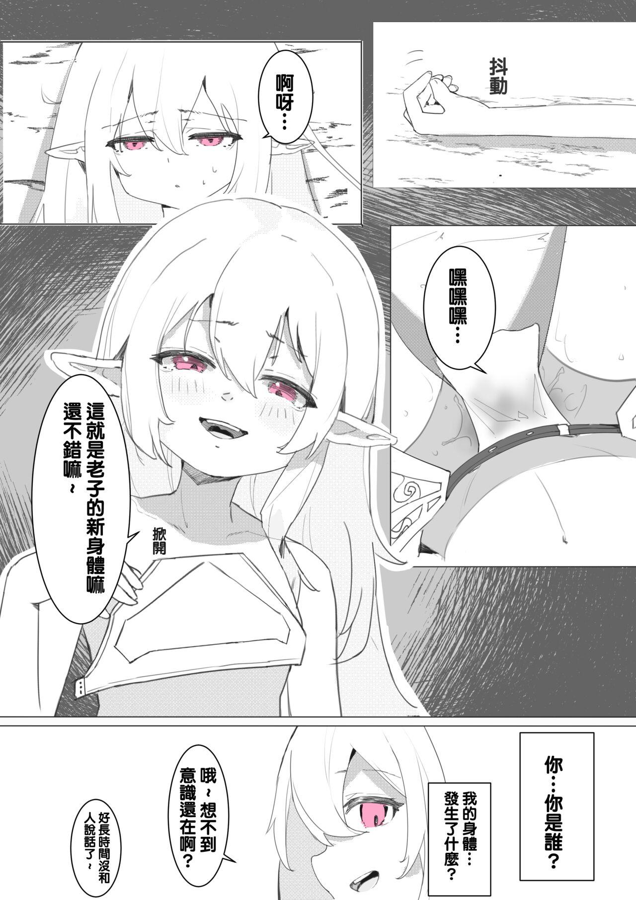 （Kerberus）soul container - Page 6