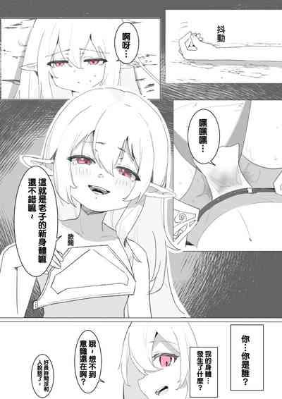 (Kerberus)soul container 6