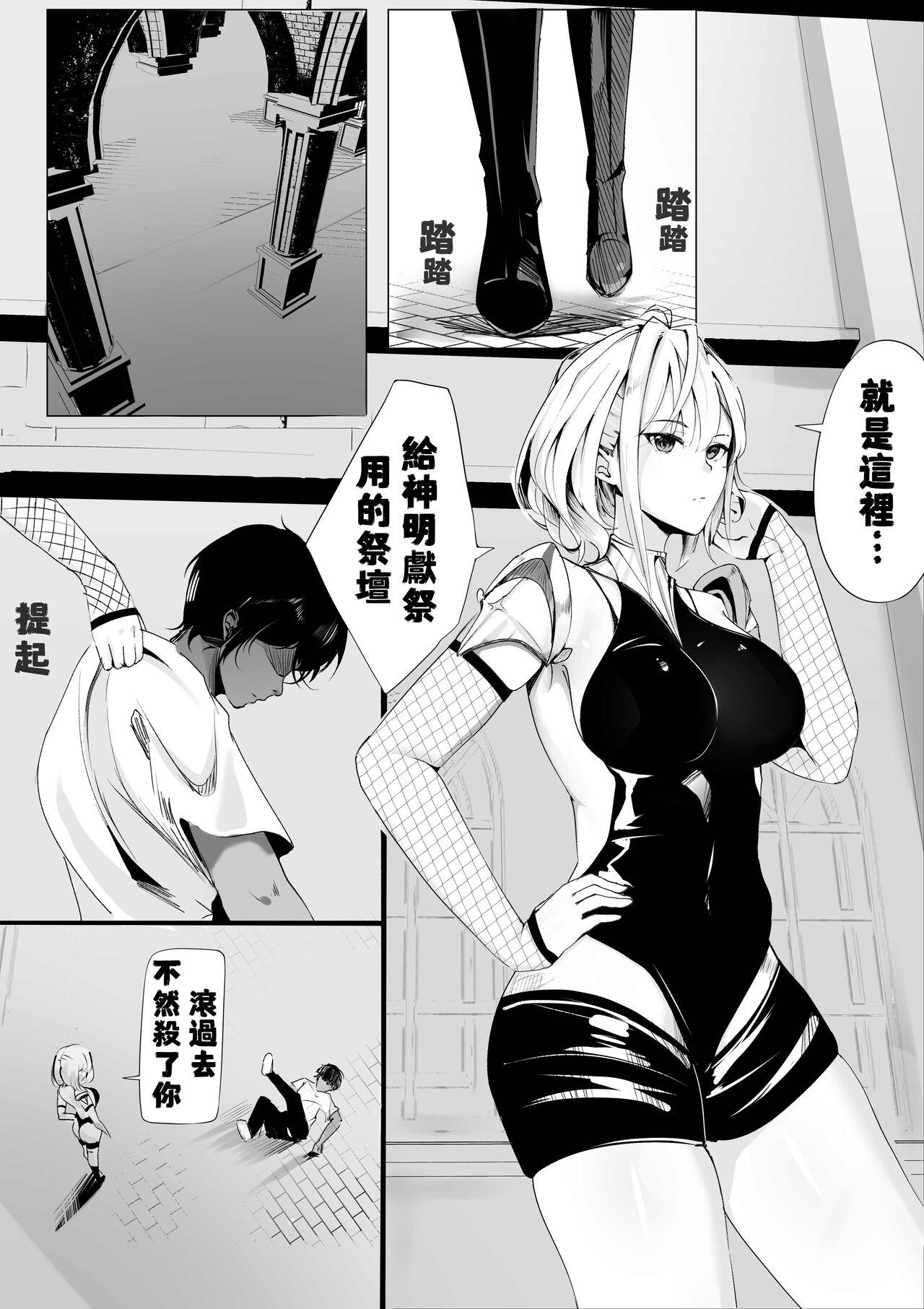 （Kerberus）魔神獻祭 - Hentaiaz.com - 1