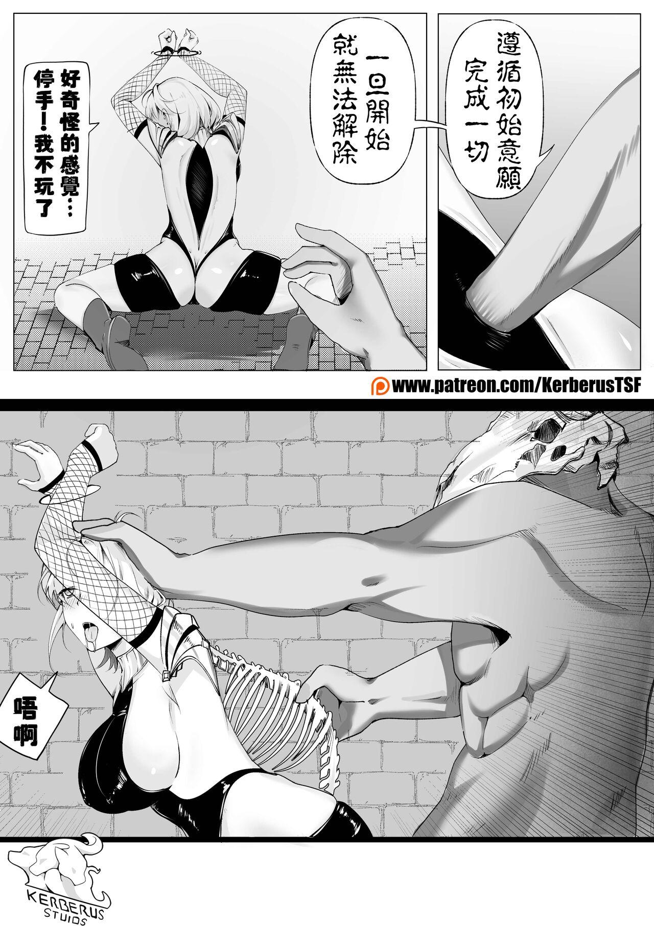 （Kerberus）Demonic Sacrifice - Page 5