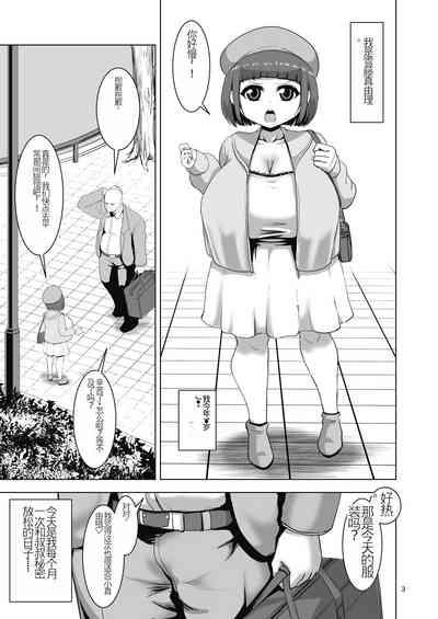 Mayu's Milli Shira cosplay sex report 3