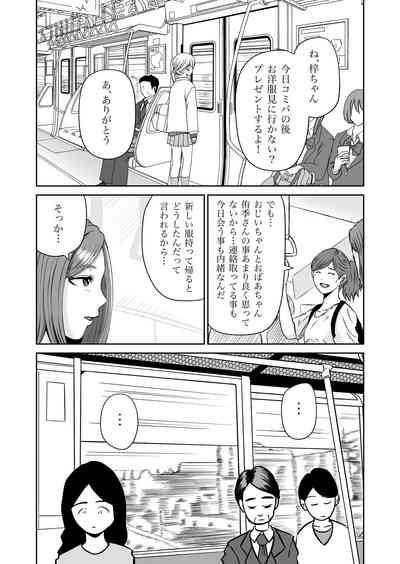 Kanojo no Nedan 7 10