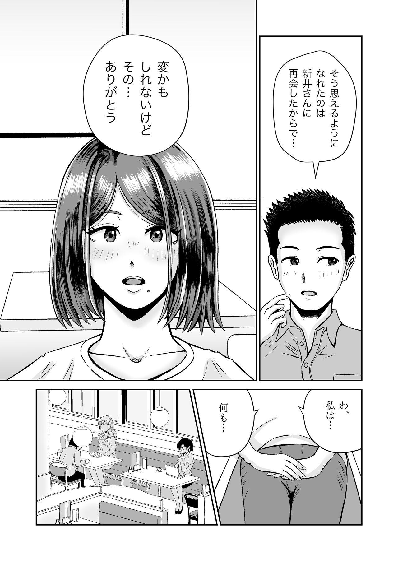 Kanojo no Nedan 7 - Page 18