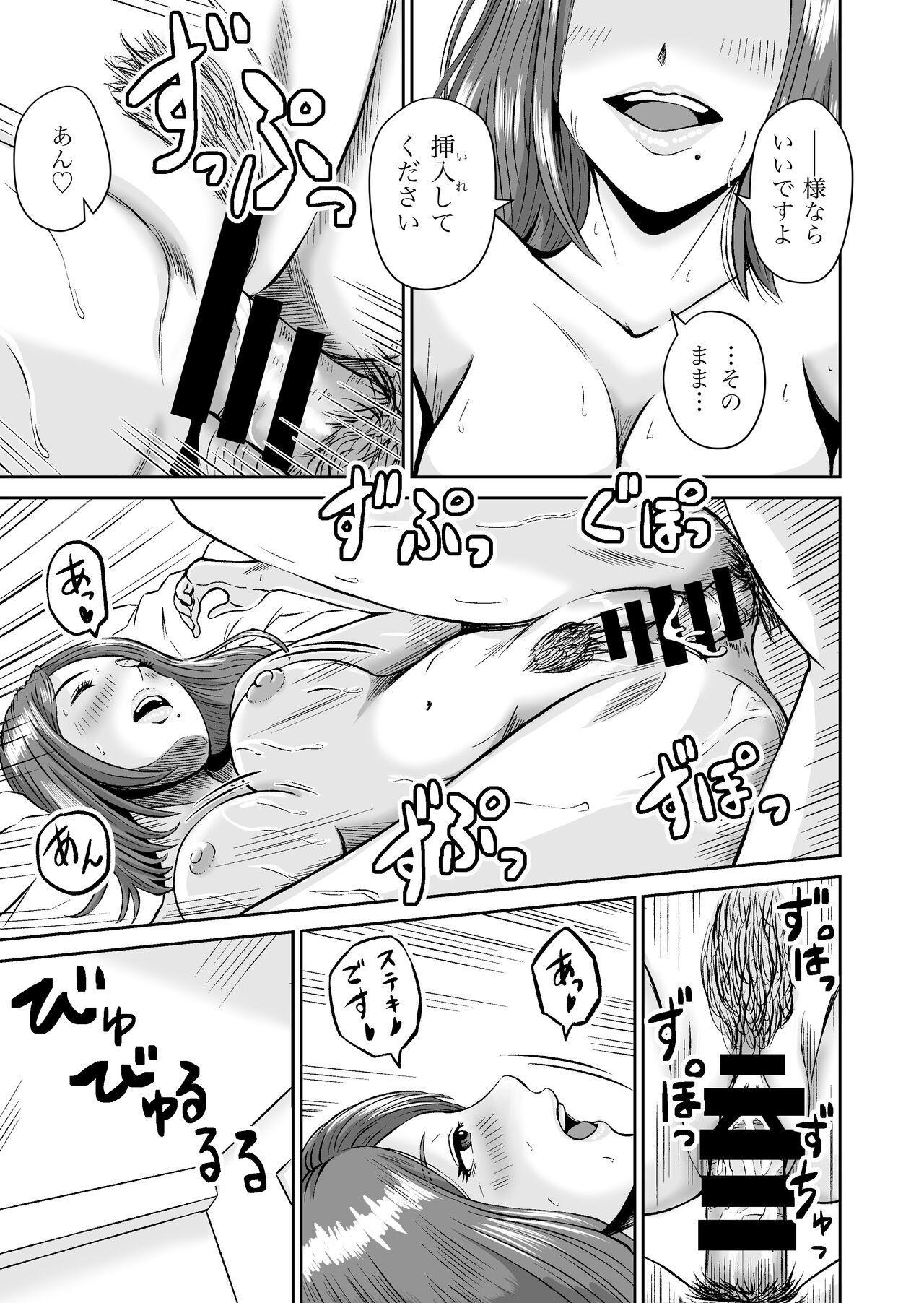 Kanojo no Nedan 7 - Page 6