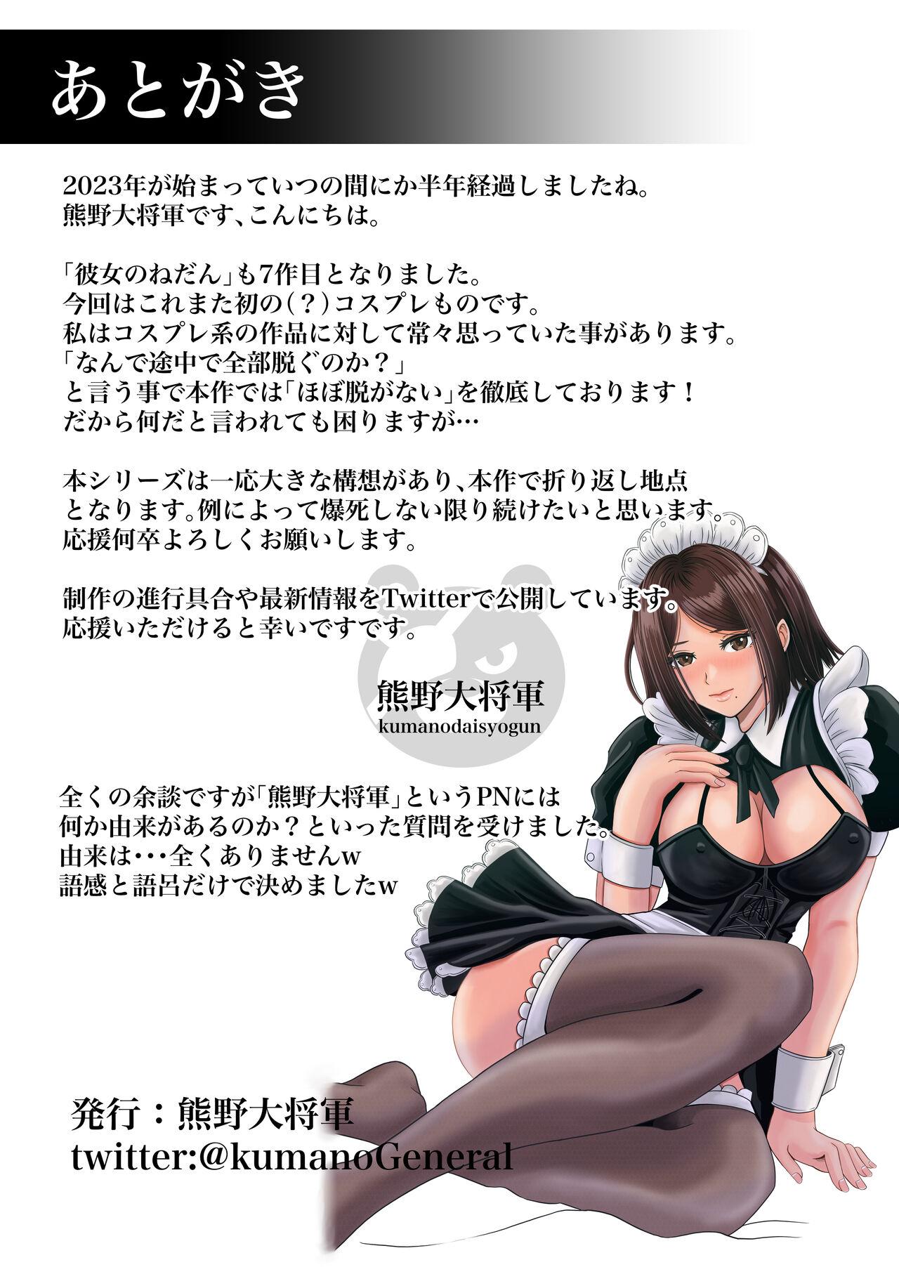 Kanojo no Nedan 7 - Page 64