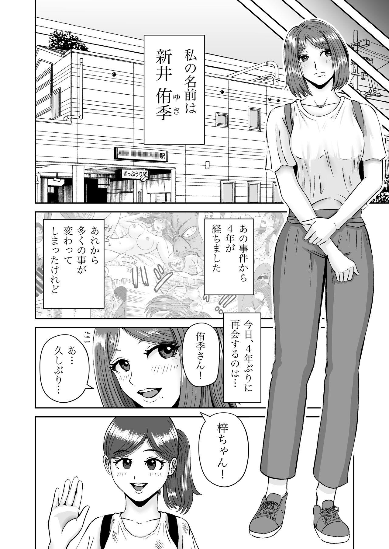 Kanojo no Nedan 7 - Page 7