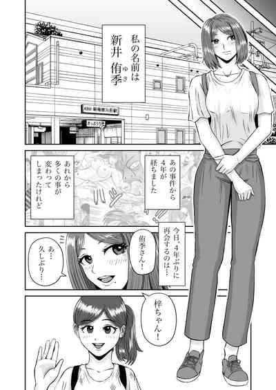 Kanojo no Nedan 7 7