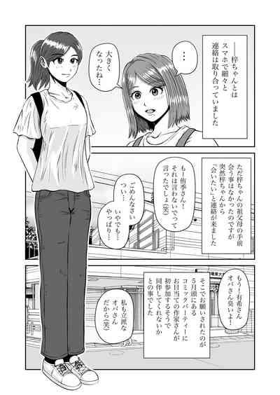 Kanojo no Nedan 7 8