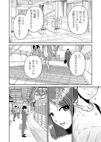 Kanojo no Nedan 7 9