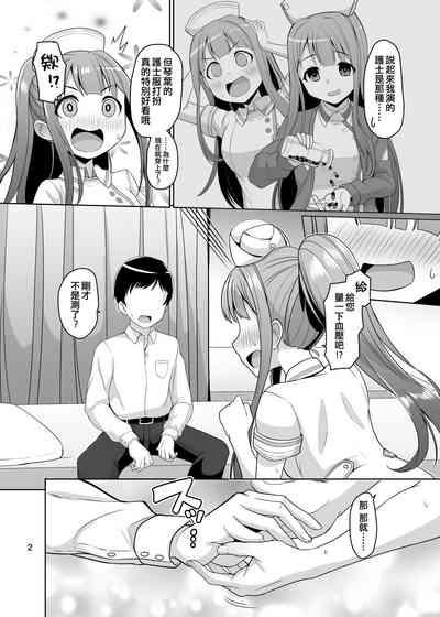 K's nursing 4