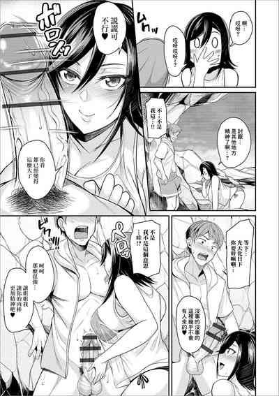 Hitonatsu no Shigeki 5