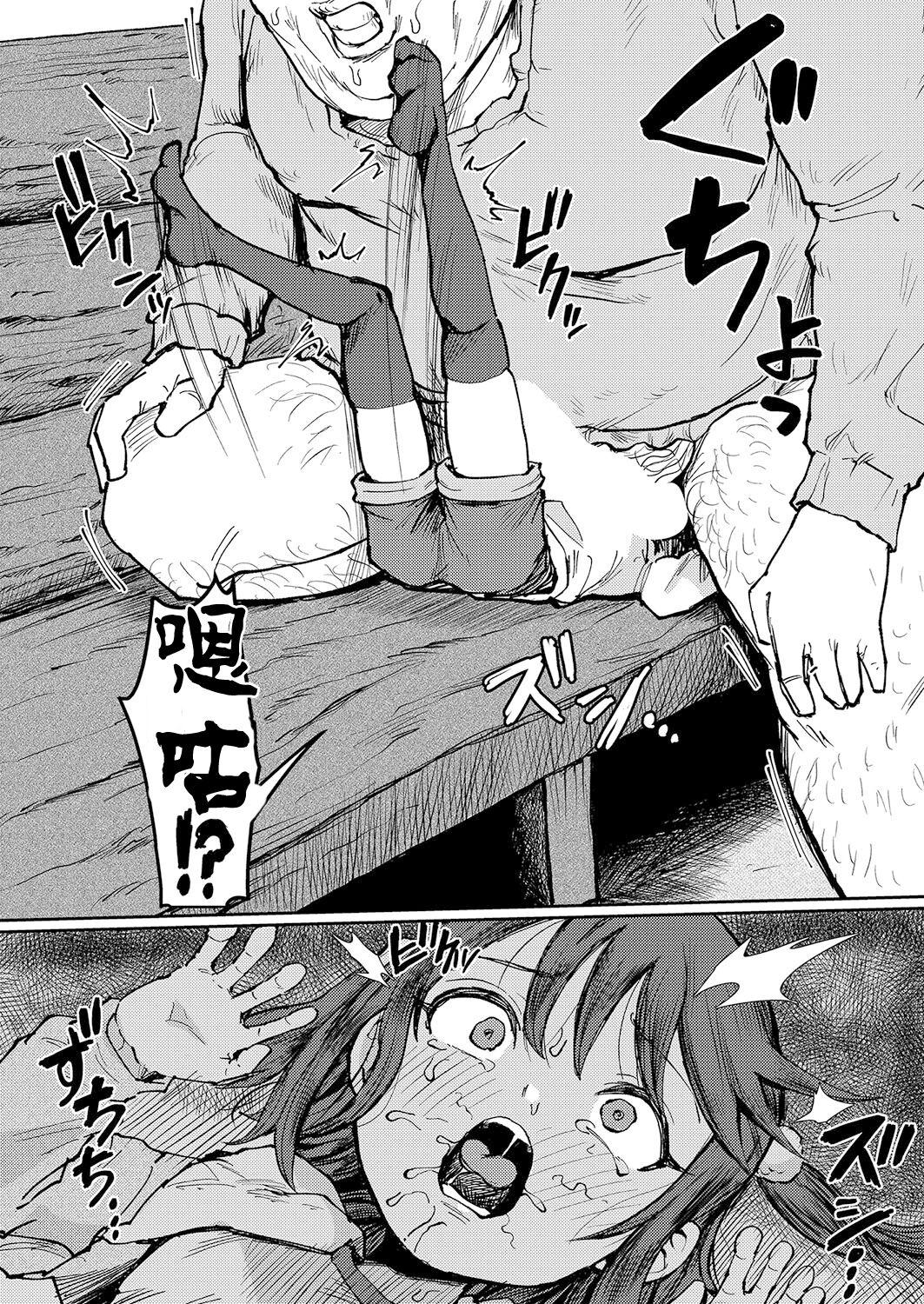 Fukushuu Mousou Oji-san - Page 12