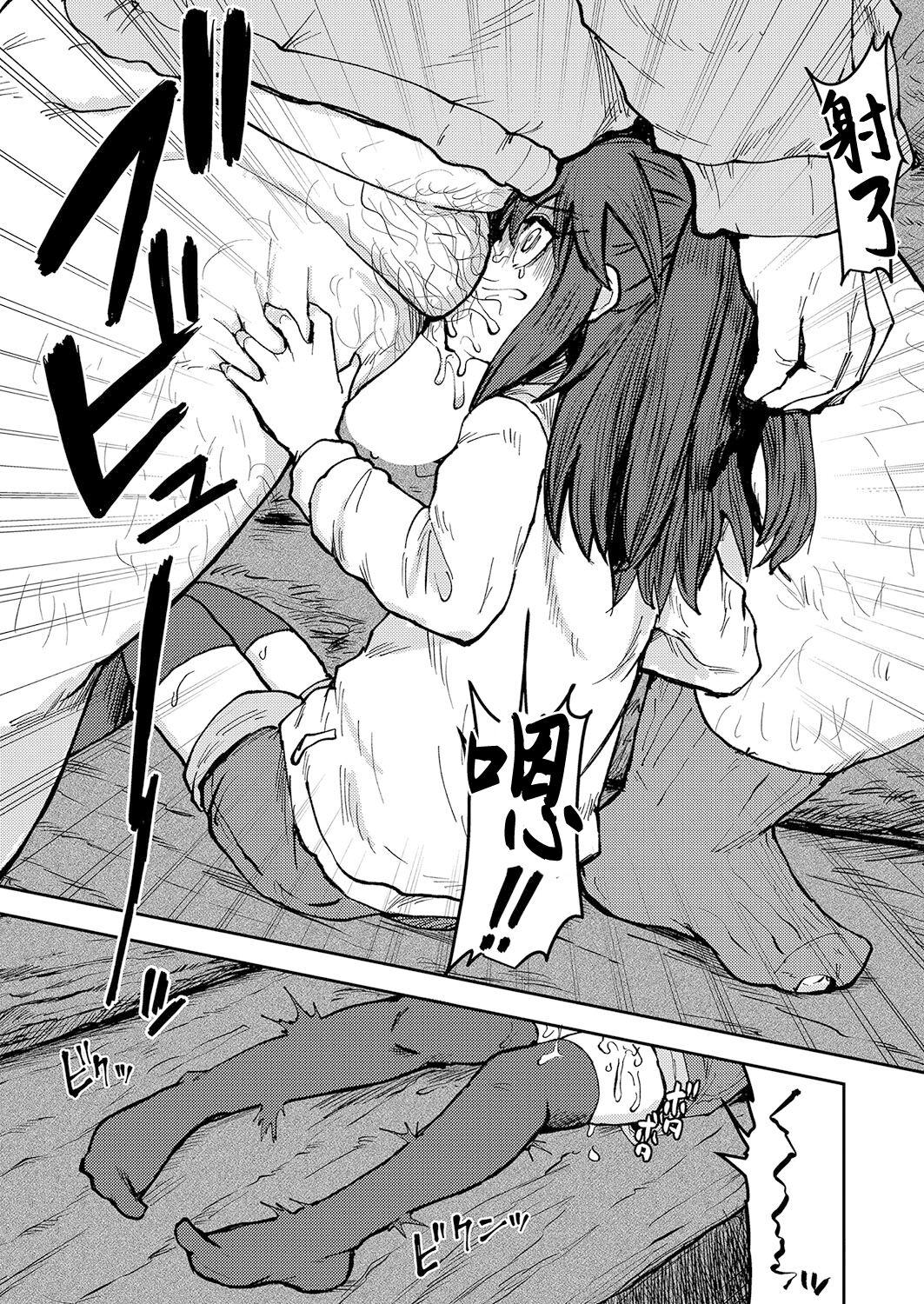 Fukushuu Mousou Oji-san - Page 9